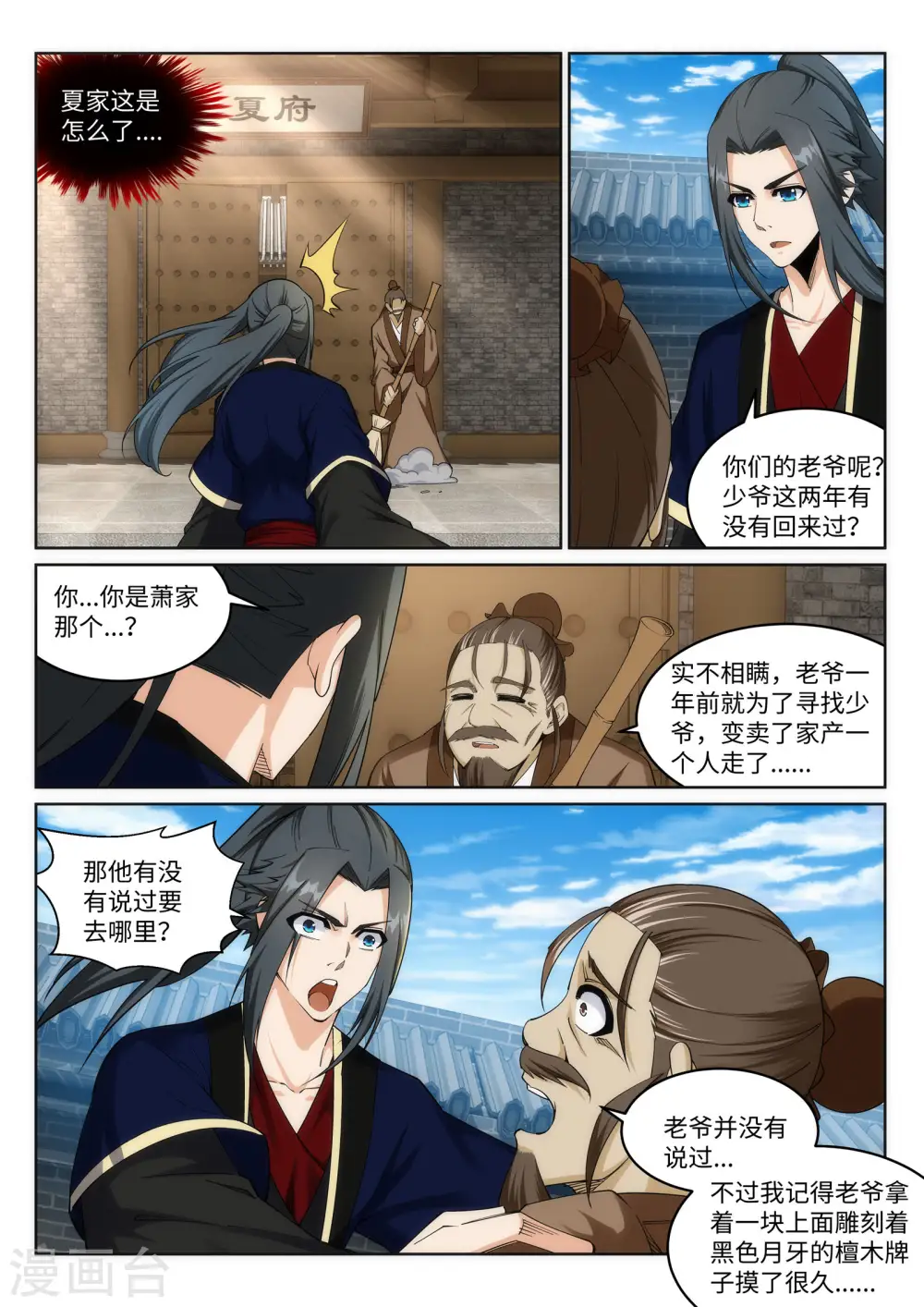第184话 重回流云7