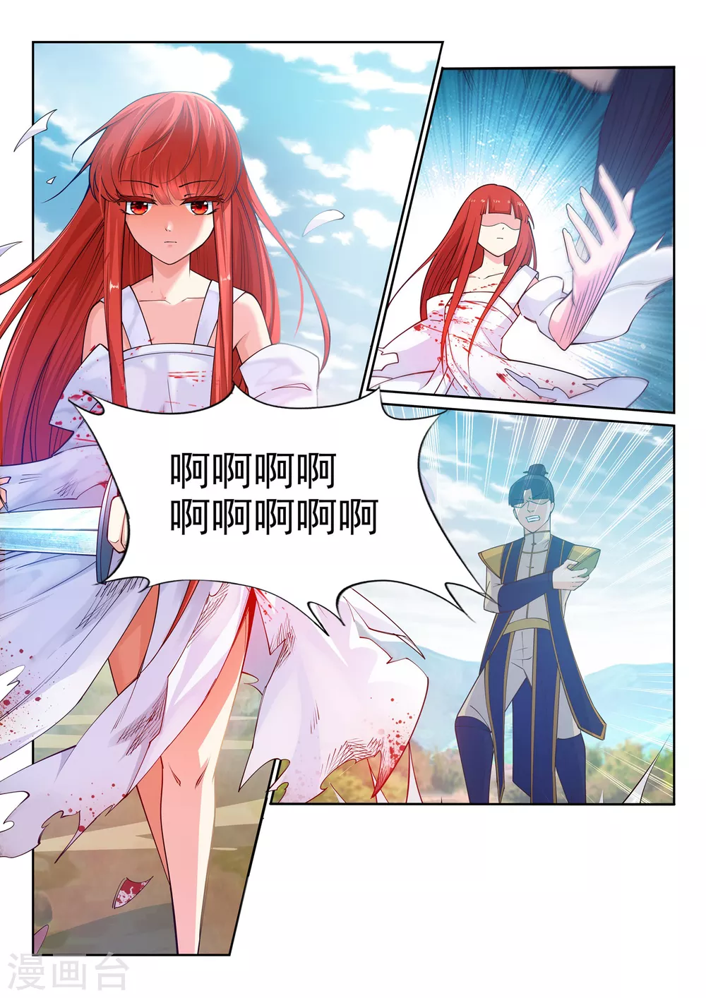 第32话 血染的茉莉21