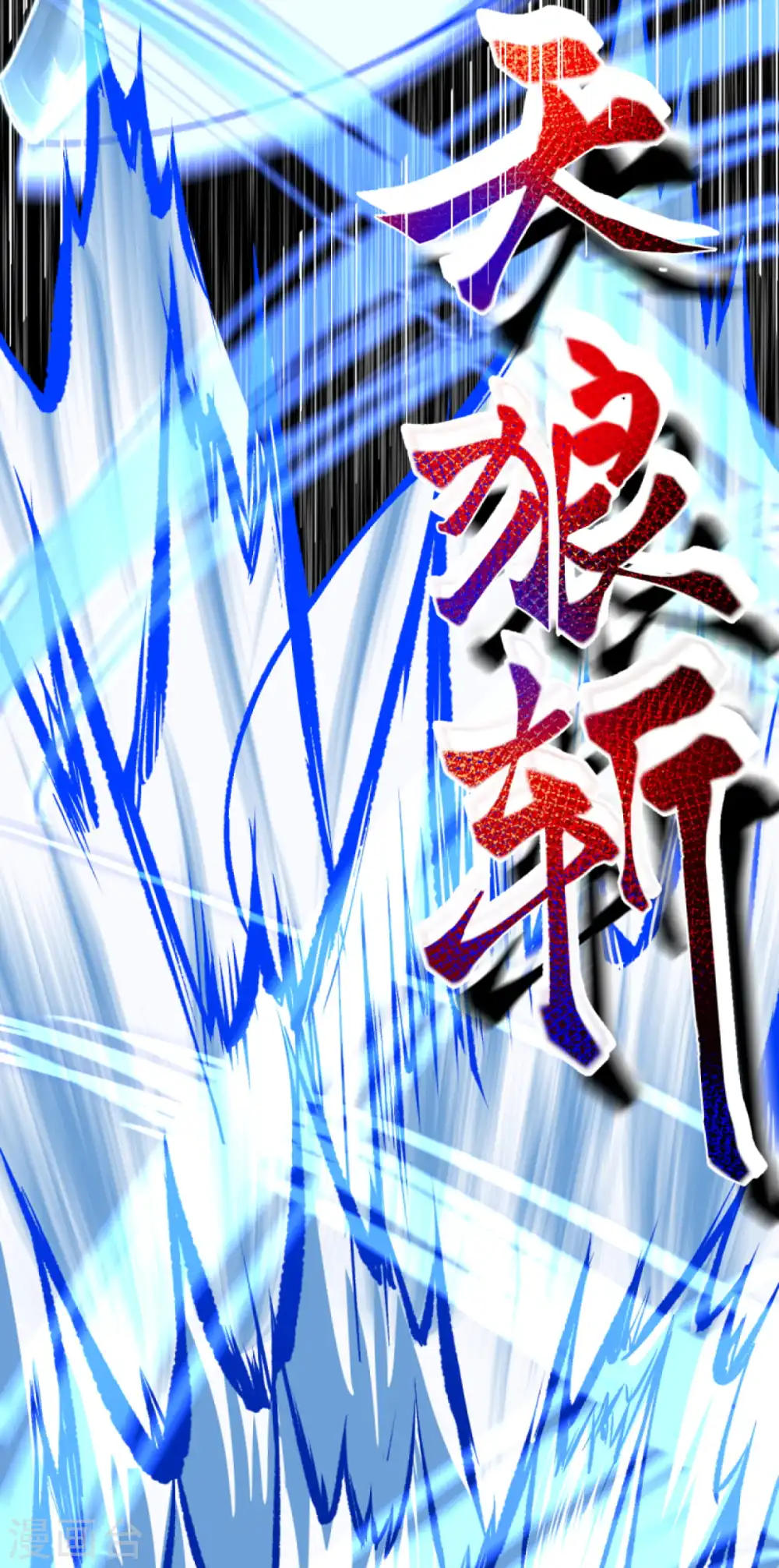 第232话 天狼斩15