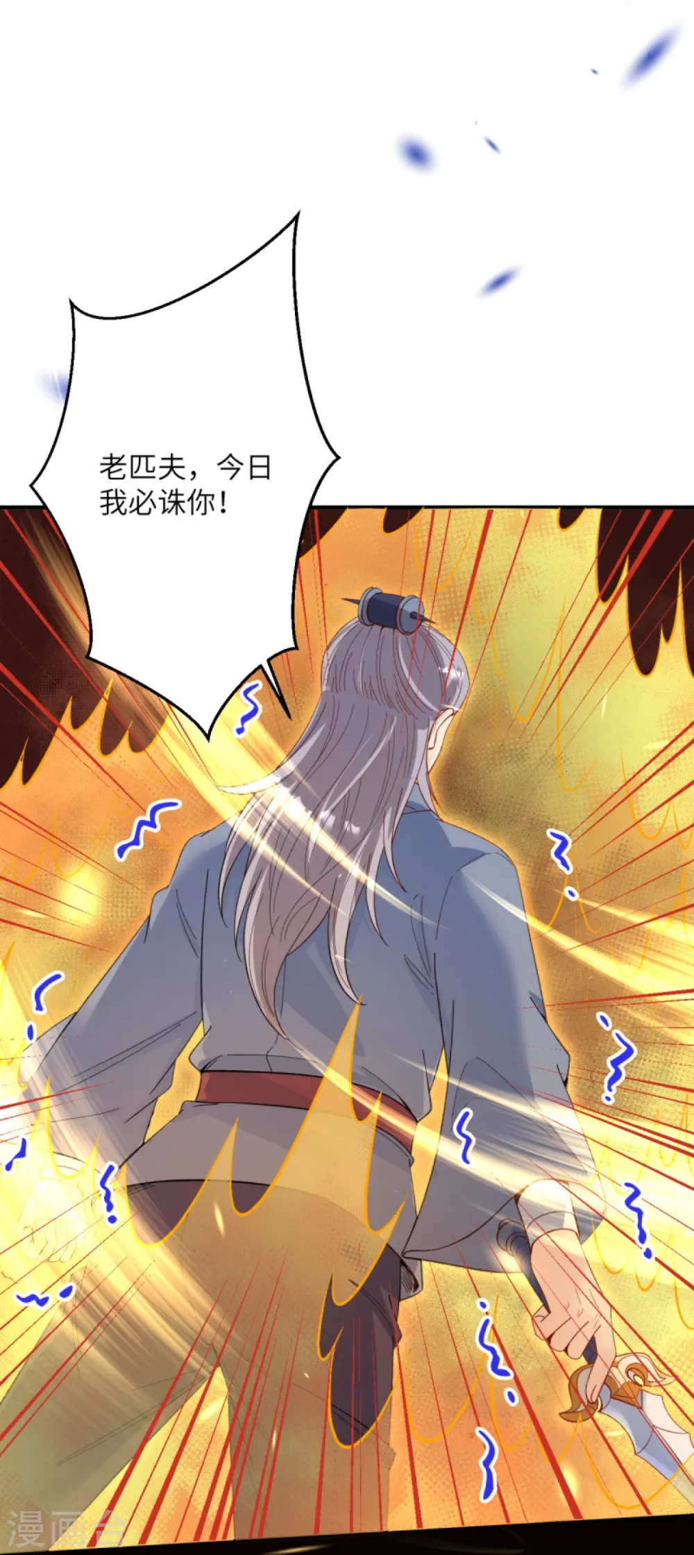 第376话 痛杀58