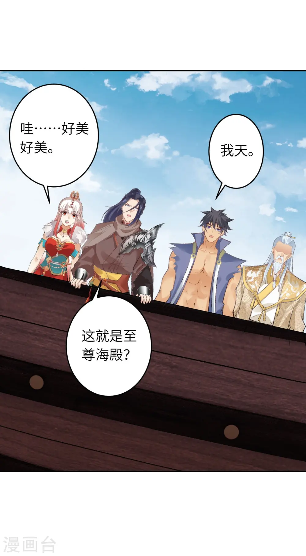 第432话 至尊海殿19