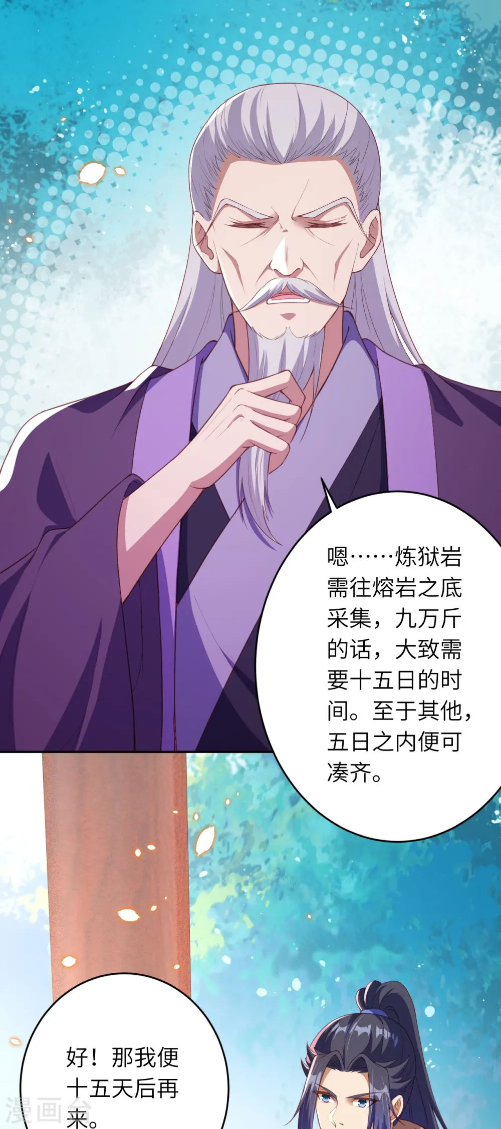 第398话 幽冥婆罗花5