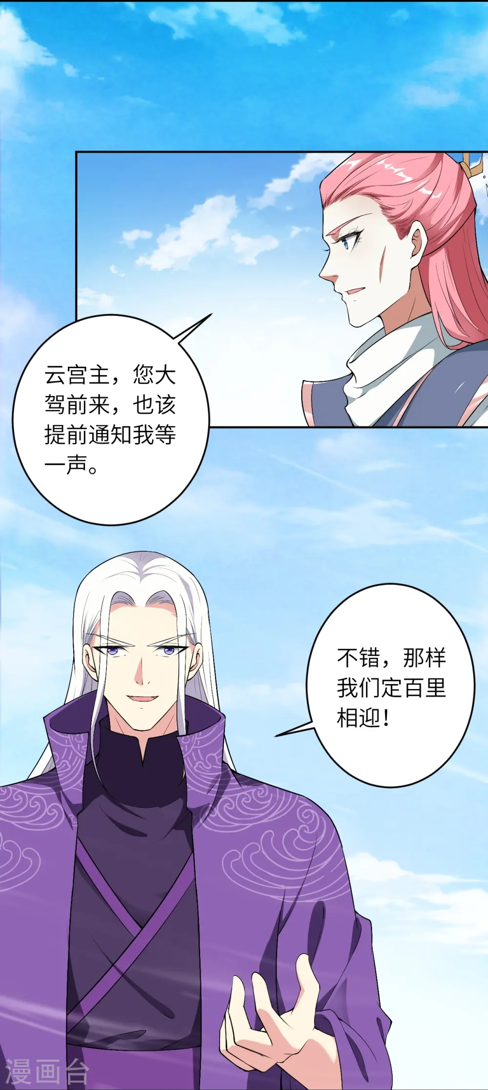 第484话 他就是驸马爷！？39