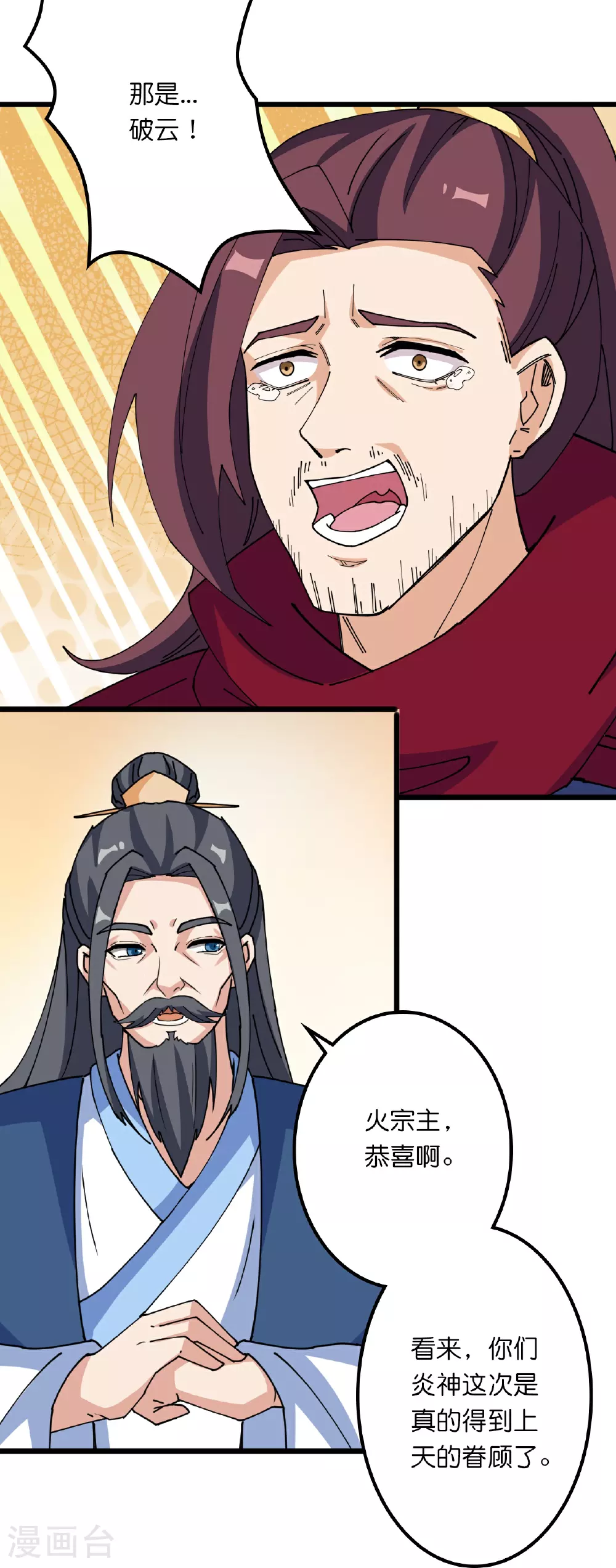 第635话 终晋级19