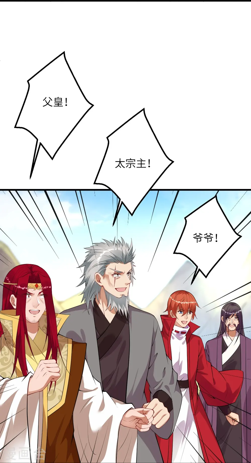 第409话 太上皇现身60