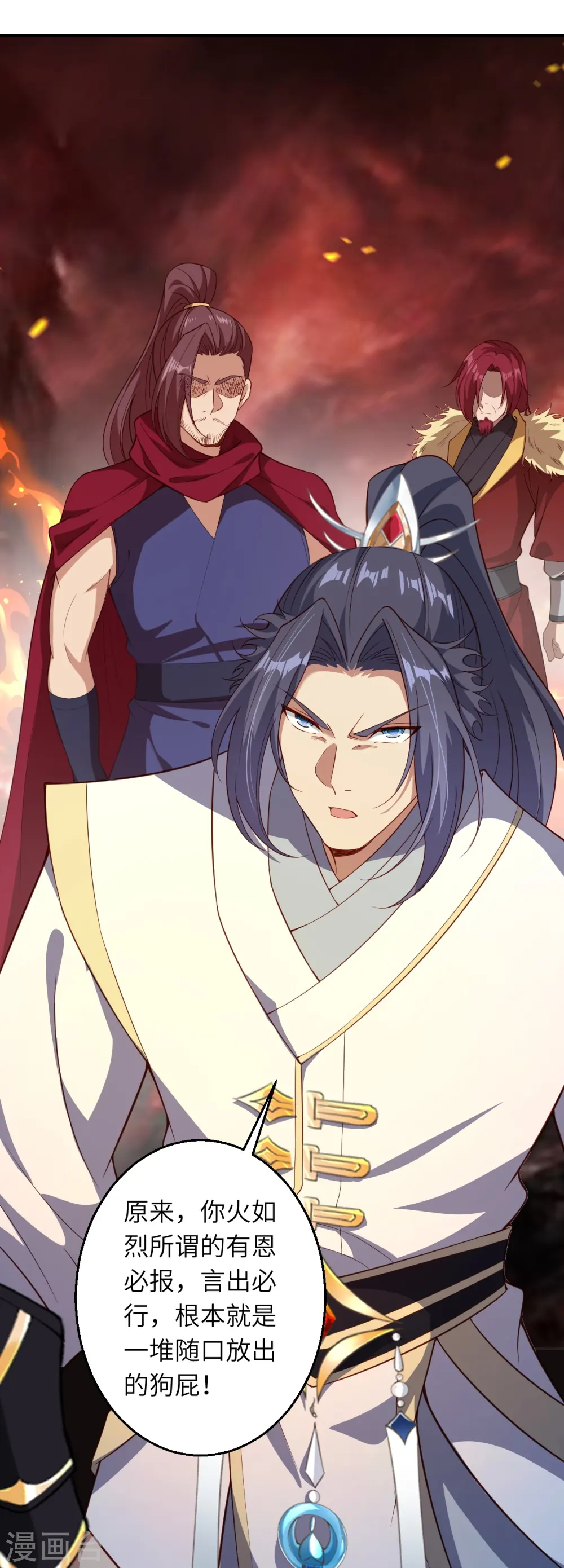 第593话 我要救师尊44