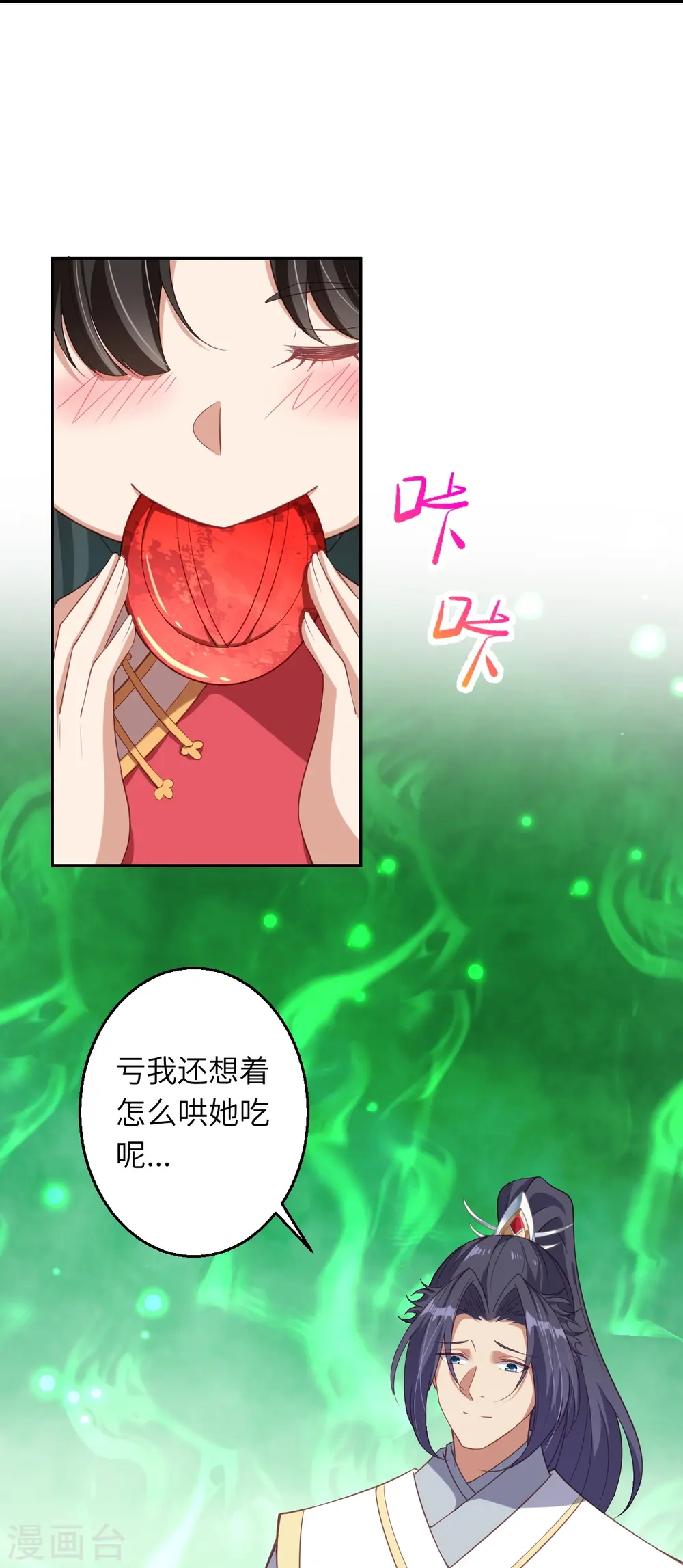 第593话 我要救师尊61