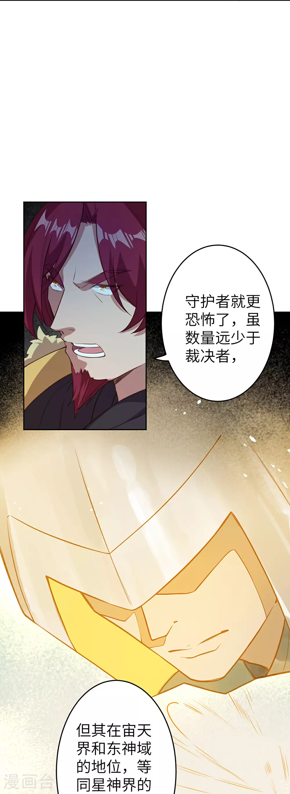 第632话 悉数登场33
