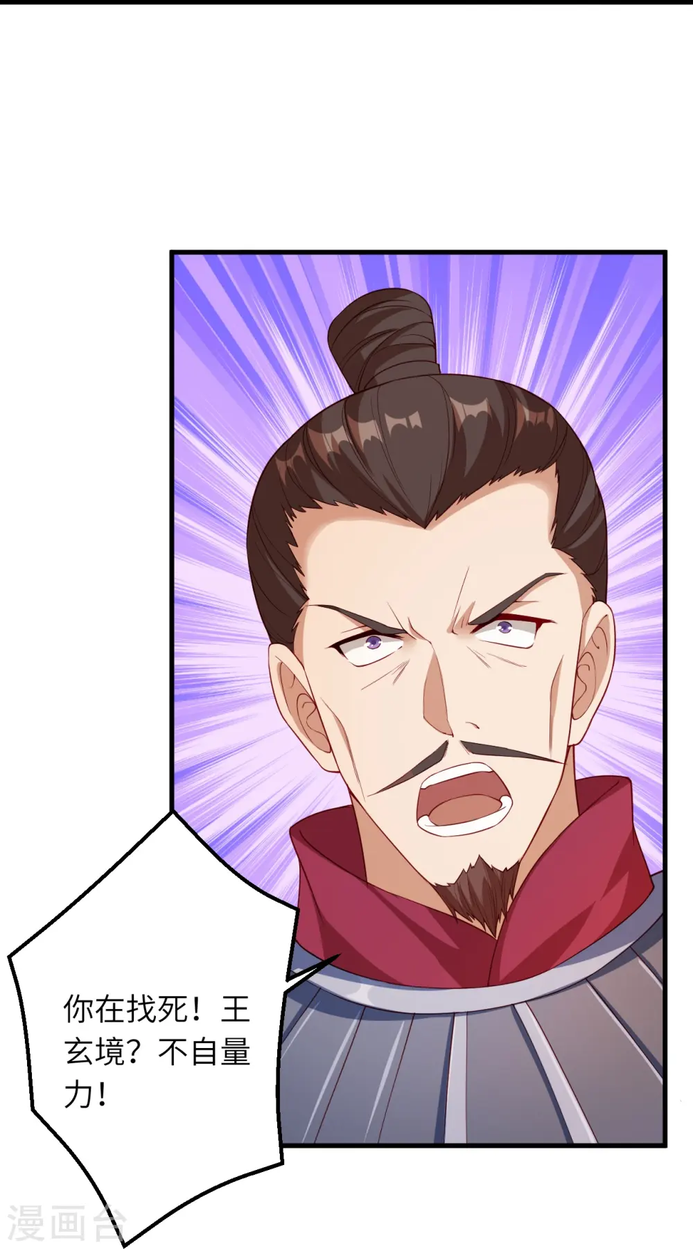 第396话 玄罡搜魂36