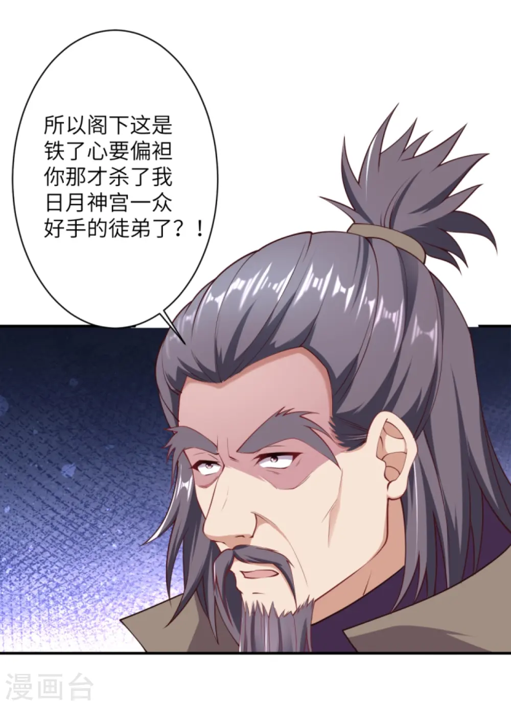 第392话 玄火之威35