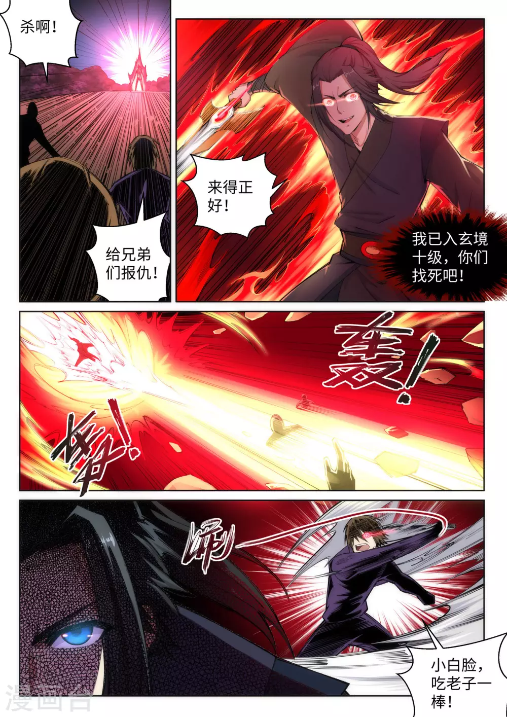 第101话 秒杀6