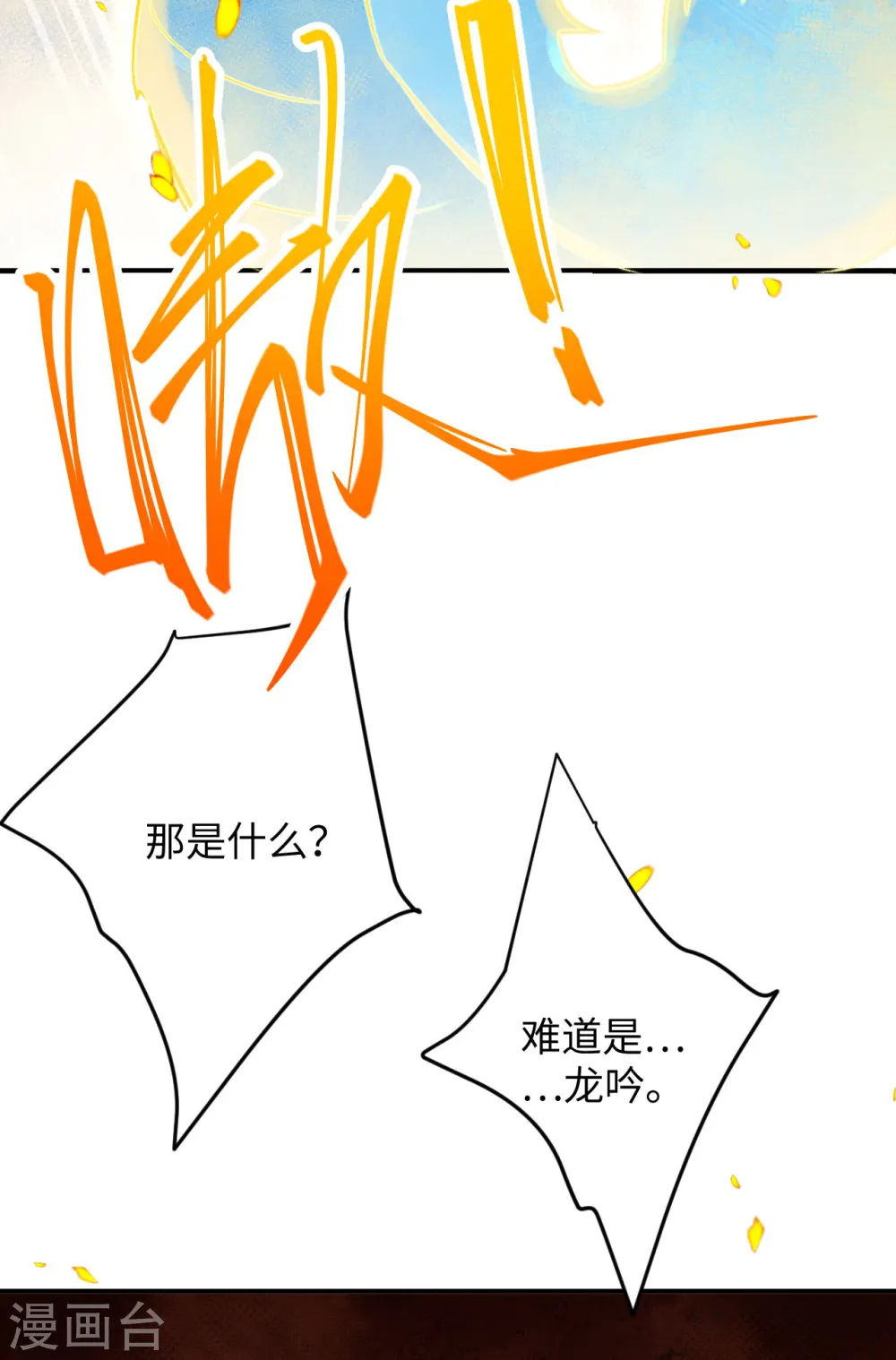 第360话 抱歉，你还远远不够42