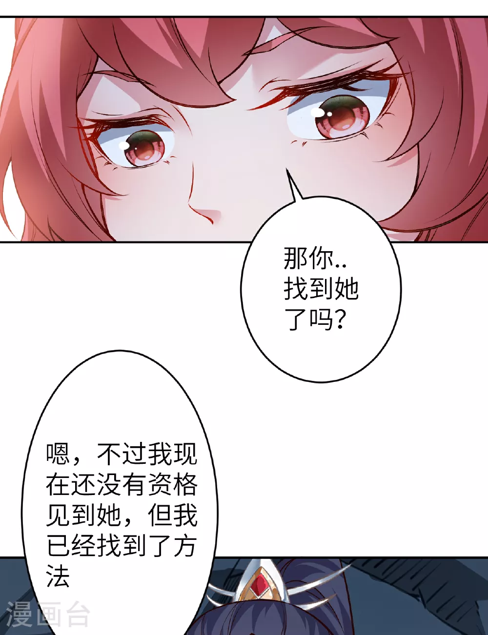 第610话 吓退神王69