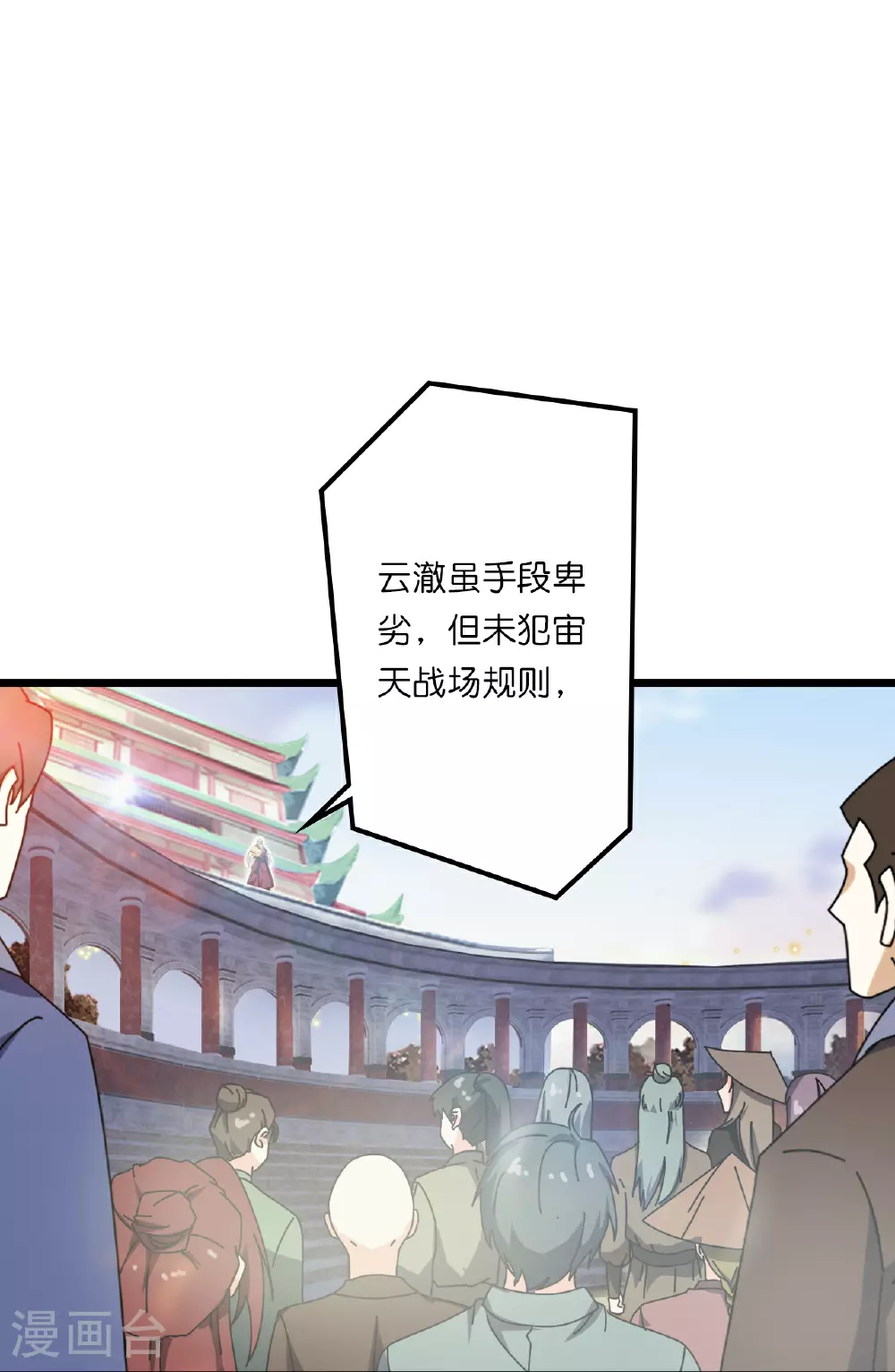 第637话 宙天神塔43