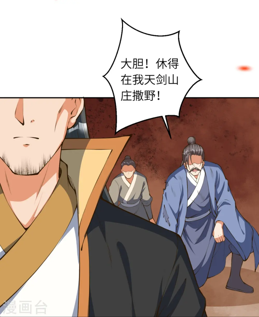 第428话 踏平天剑山庄13
