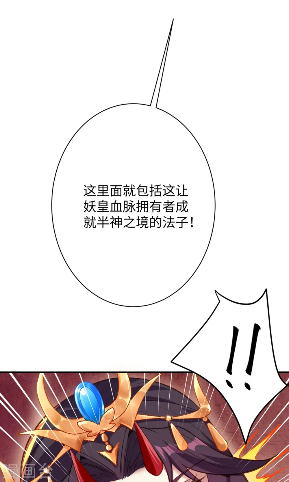 第372话 千万要抓紧我40