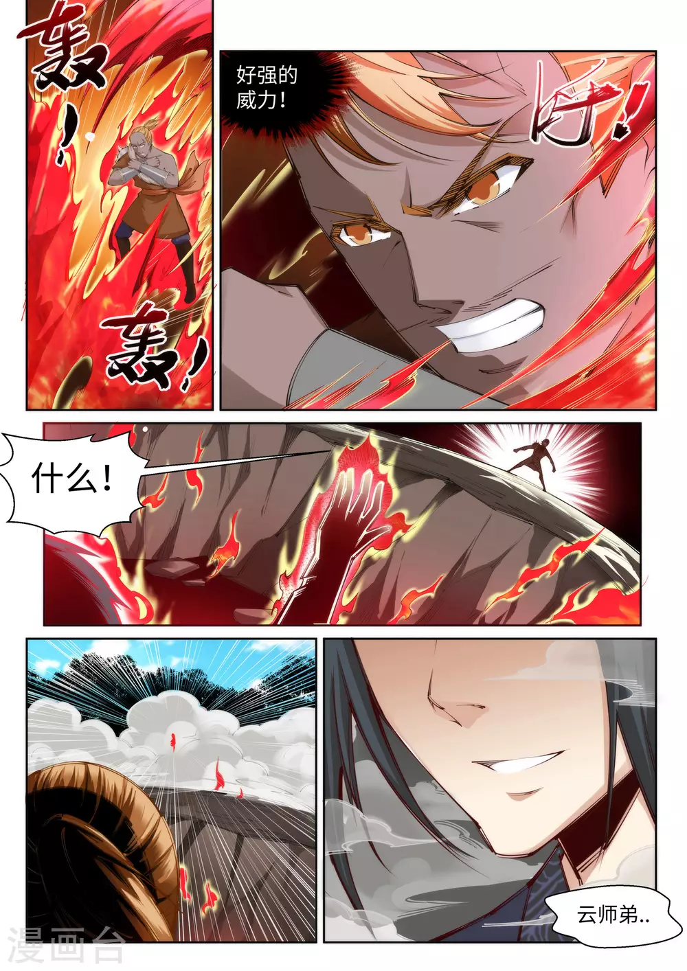 第101话 秒杀3