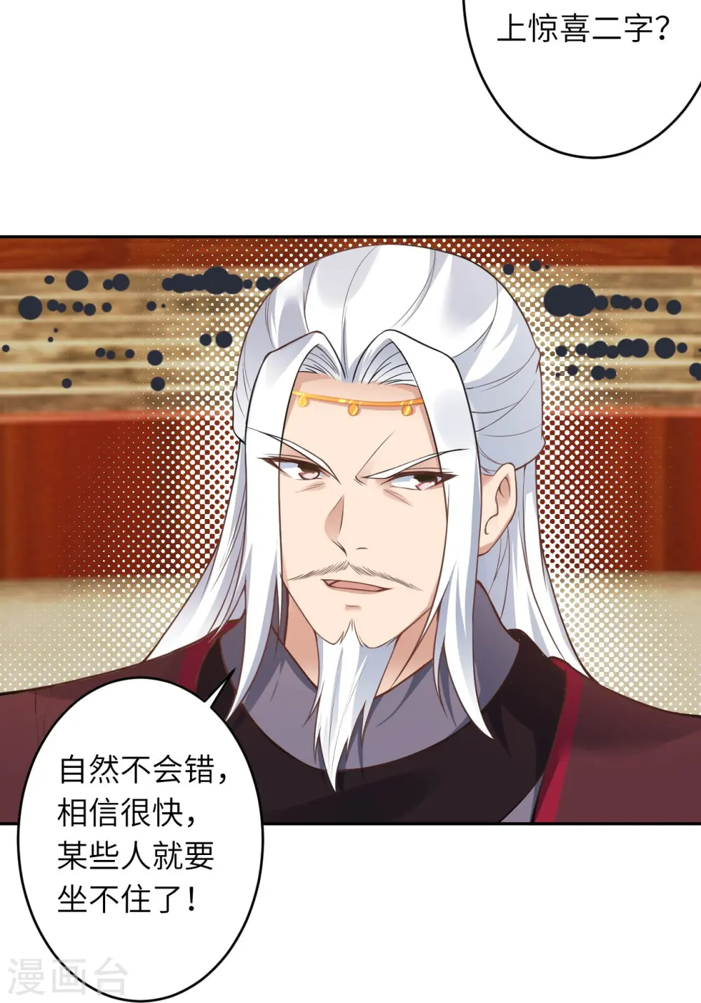 第454话 无念夺魂蛊17