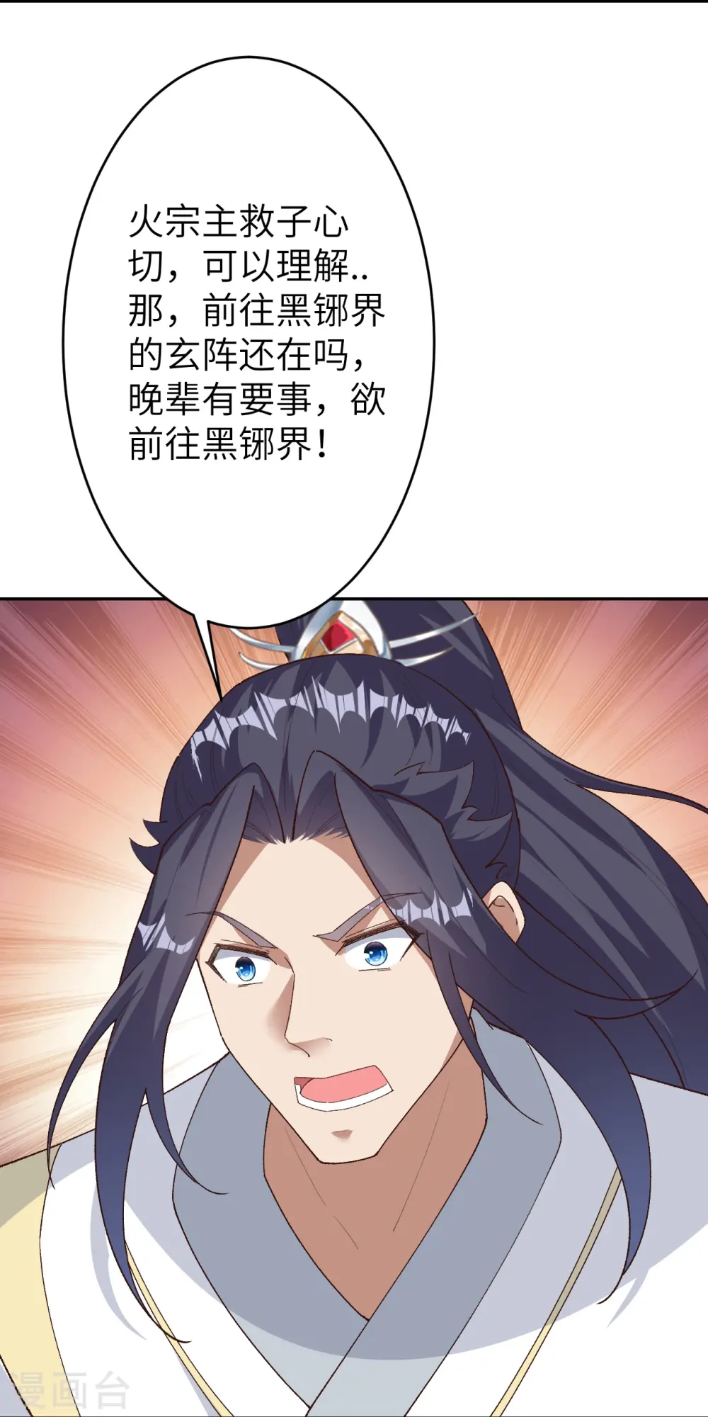 第596话 木灵珠的下落58