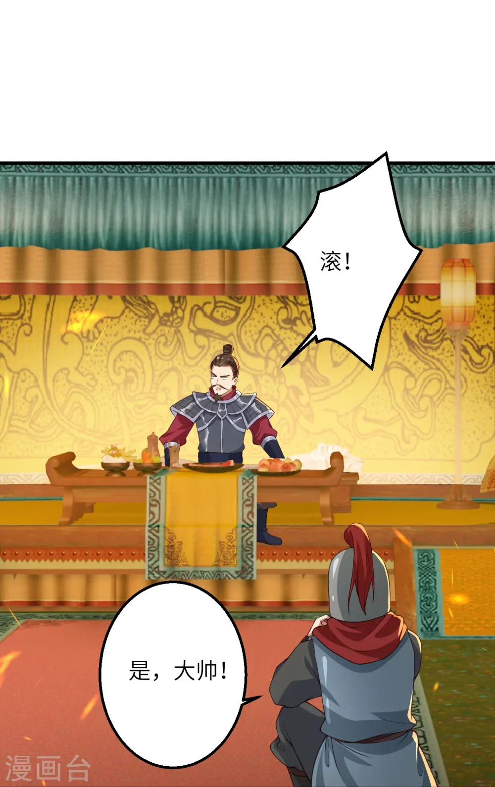 第396话 玄罡搜魂21