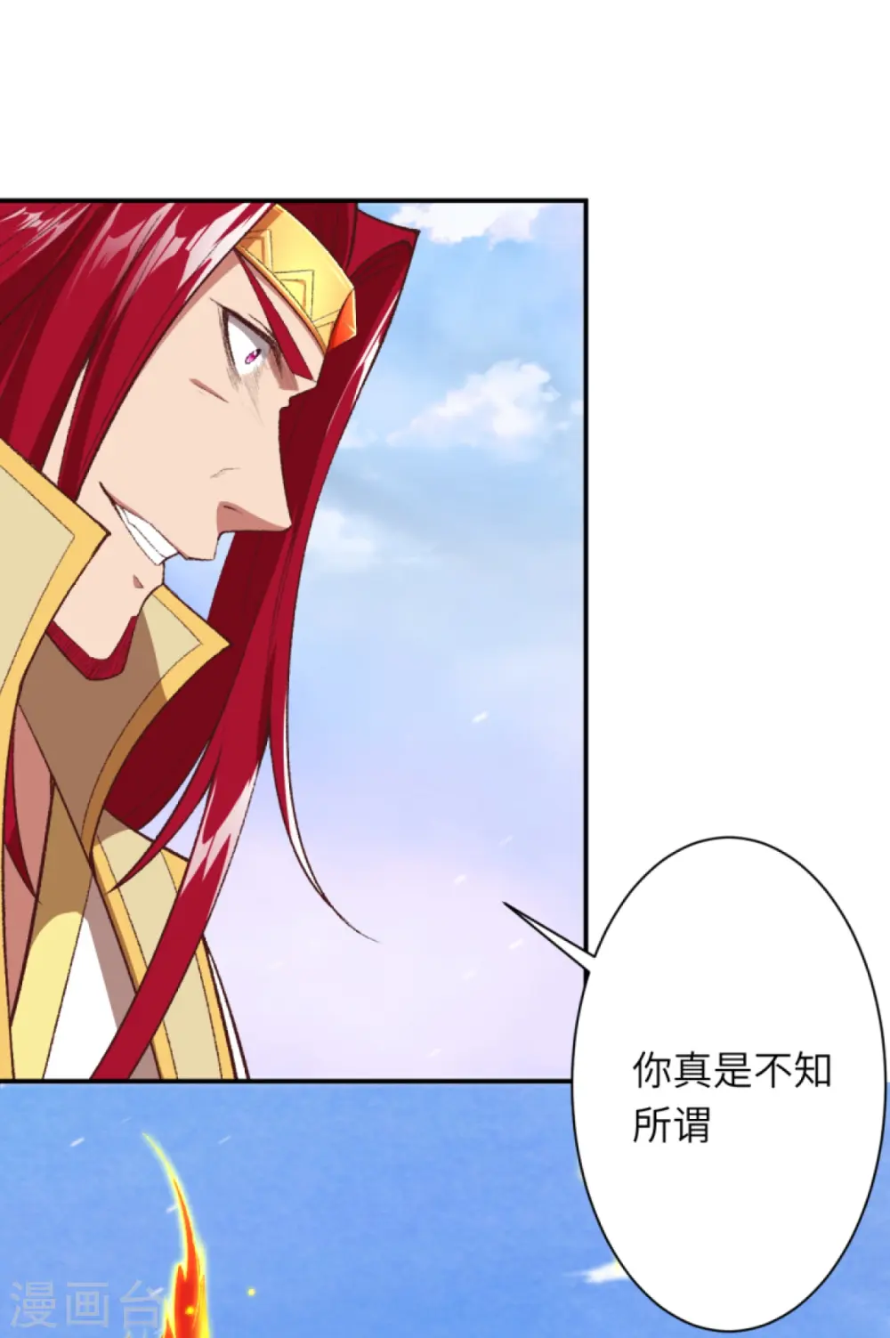 第408话 帝君，不过如此5