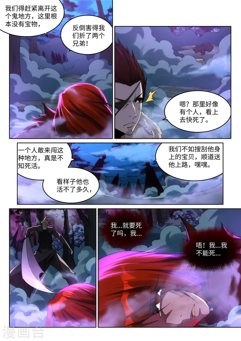 第208话 冷汐6