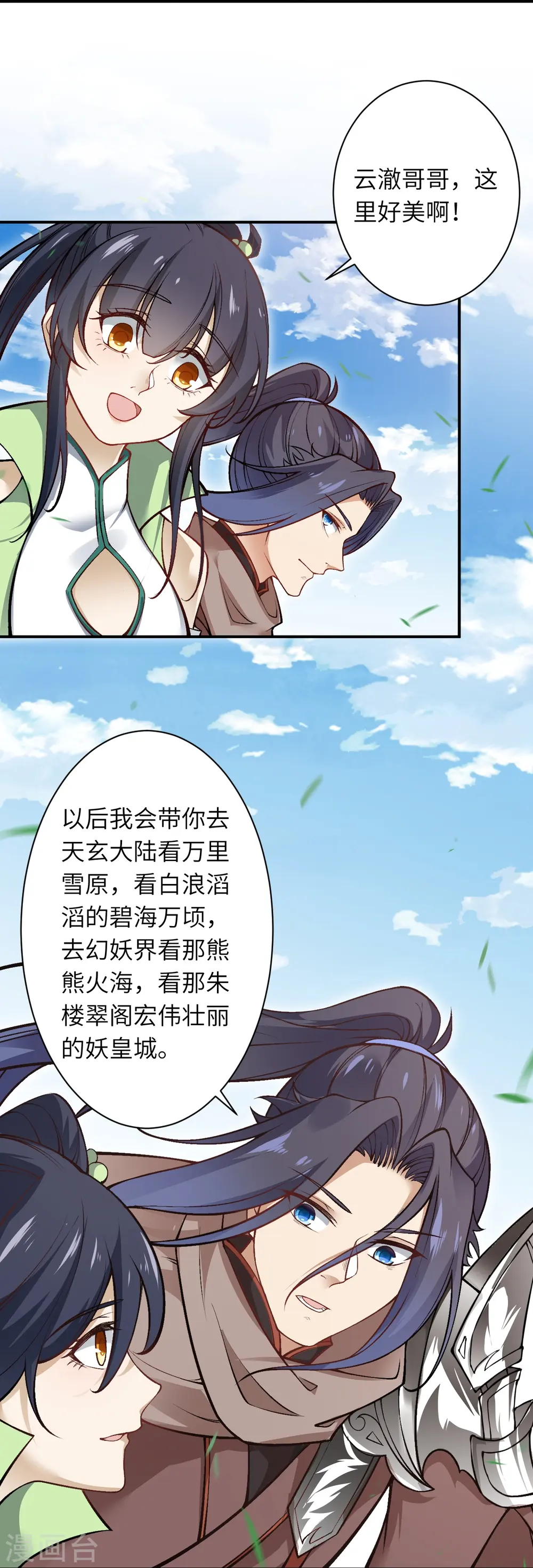 第527话 梦中39