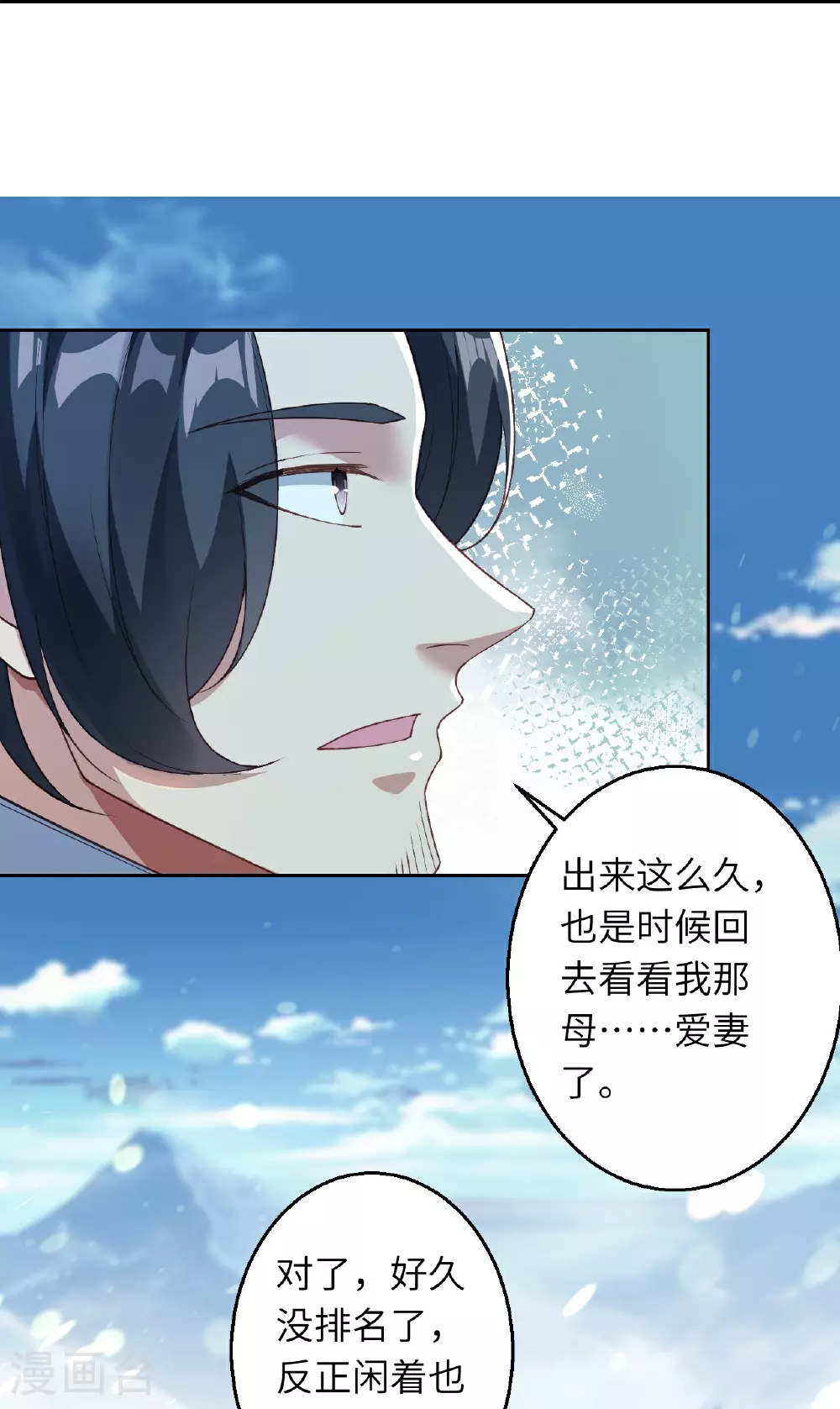 第628话 萧兄，助我16