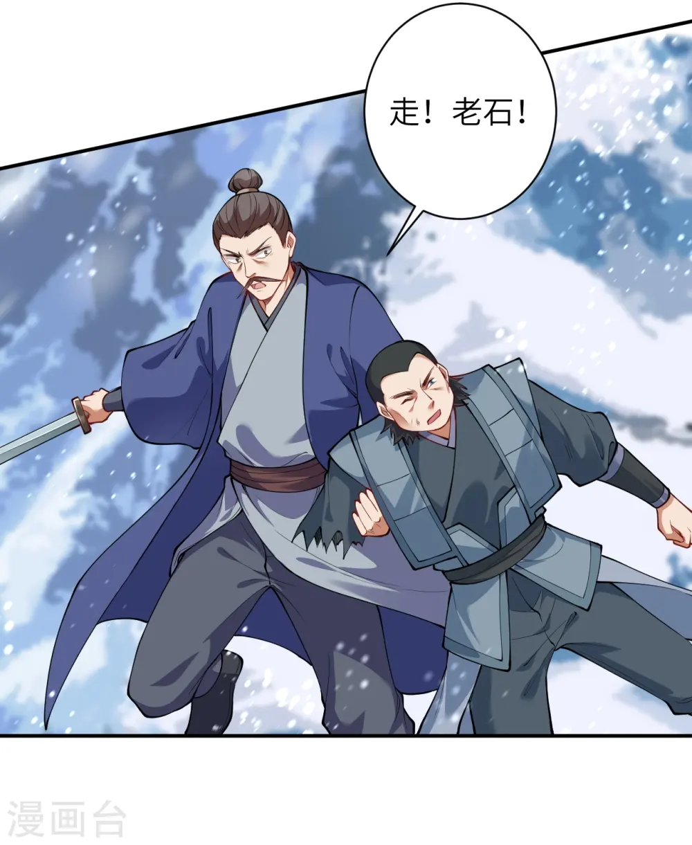 第393话 夺天老人3