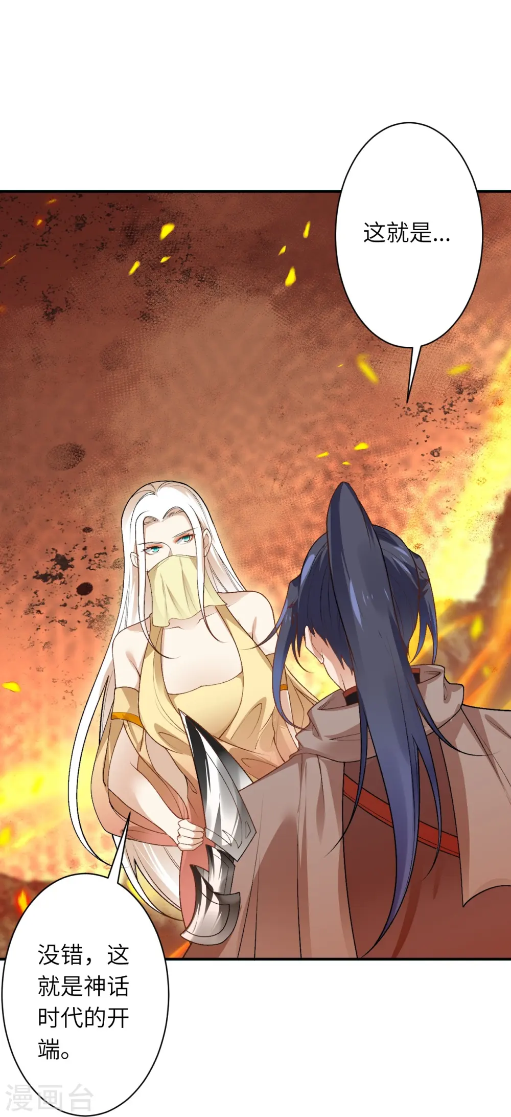 第543话 神话时代41