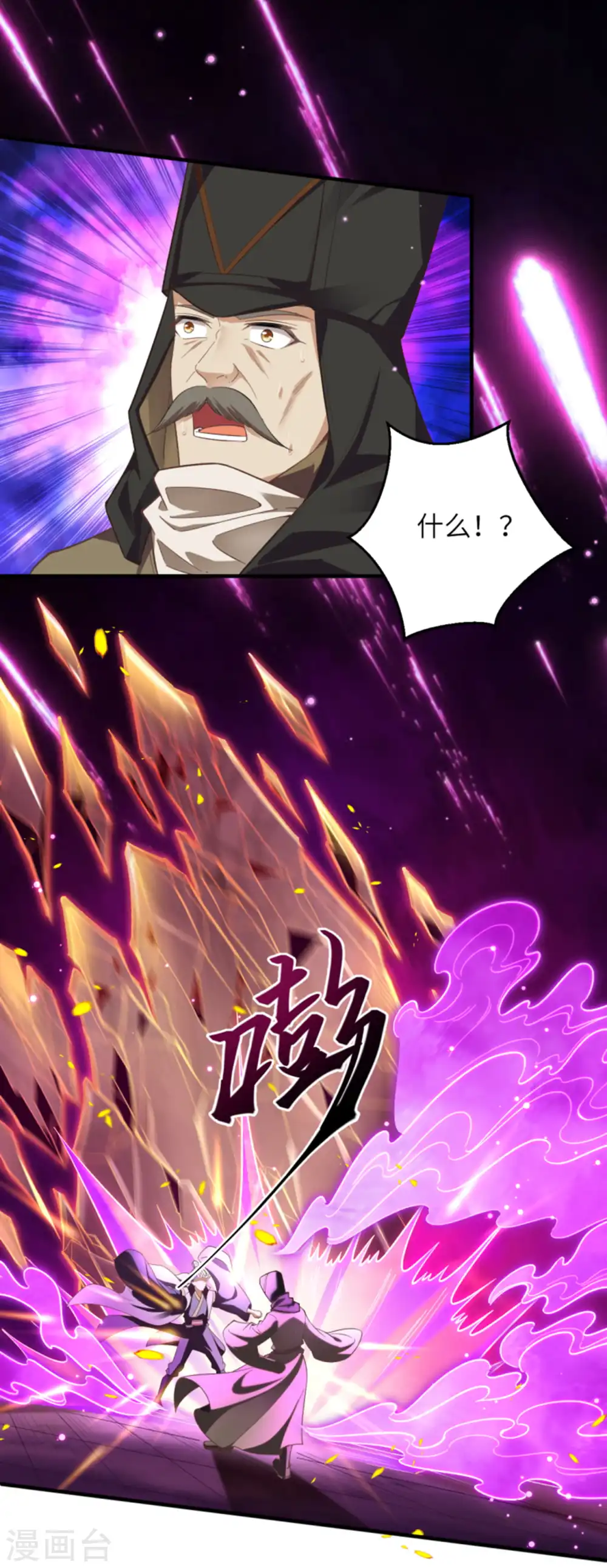 第345话 五级帝君，恐怖如斯9
