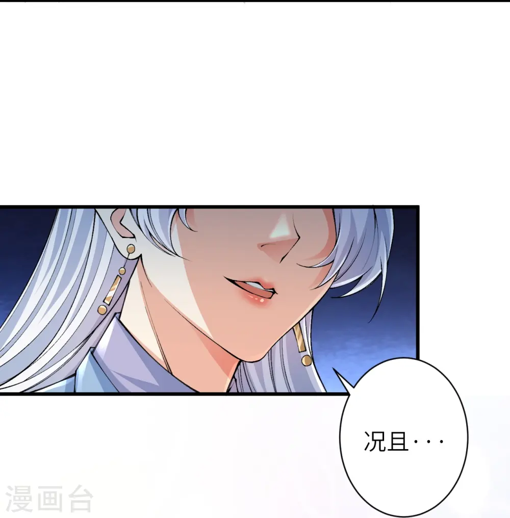 第571话 不会强迫你的17
