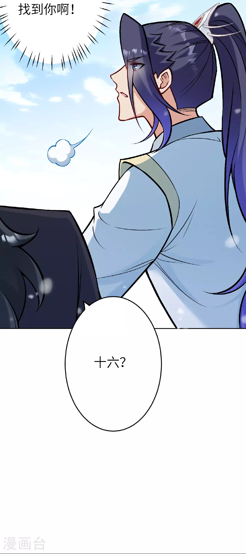 第627话 倒数第一67