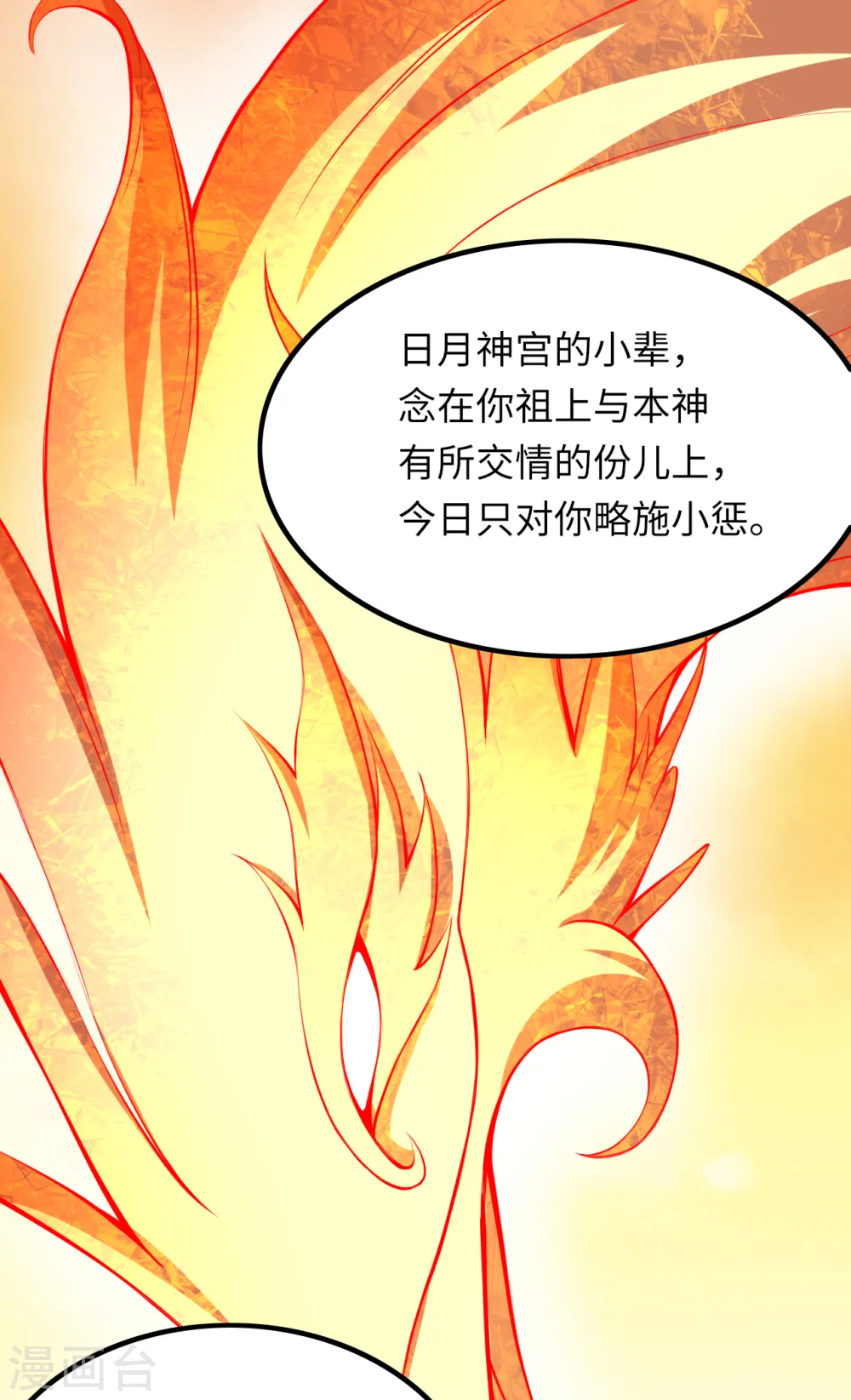 第286话 一击湮灭！13