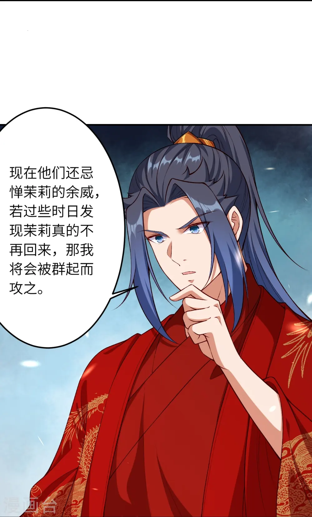 第491话 后手32