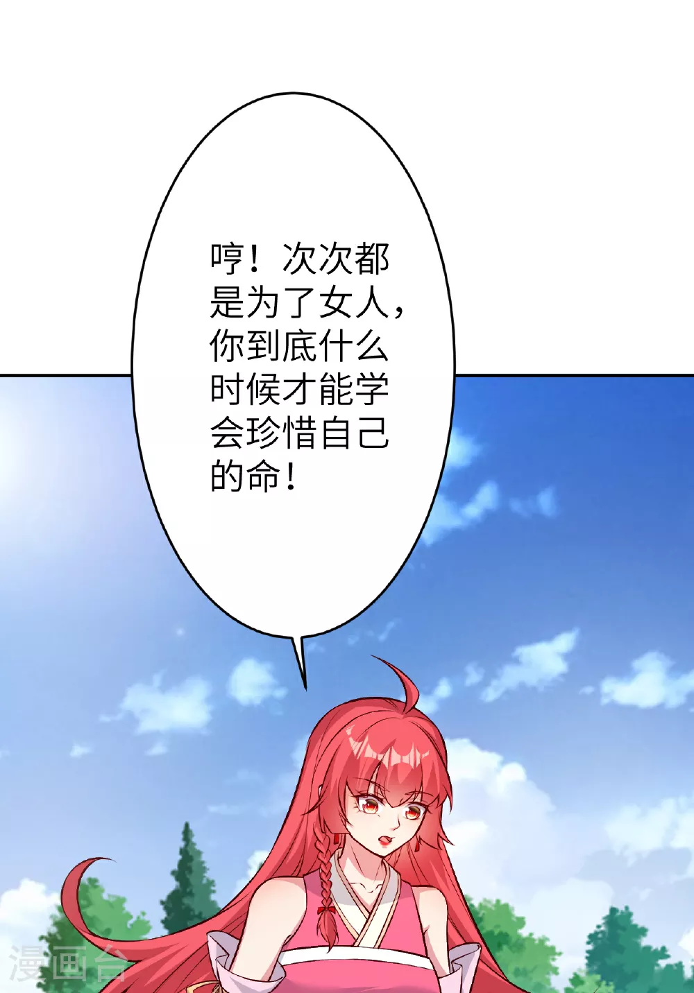 第610话 吓退神王44
