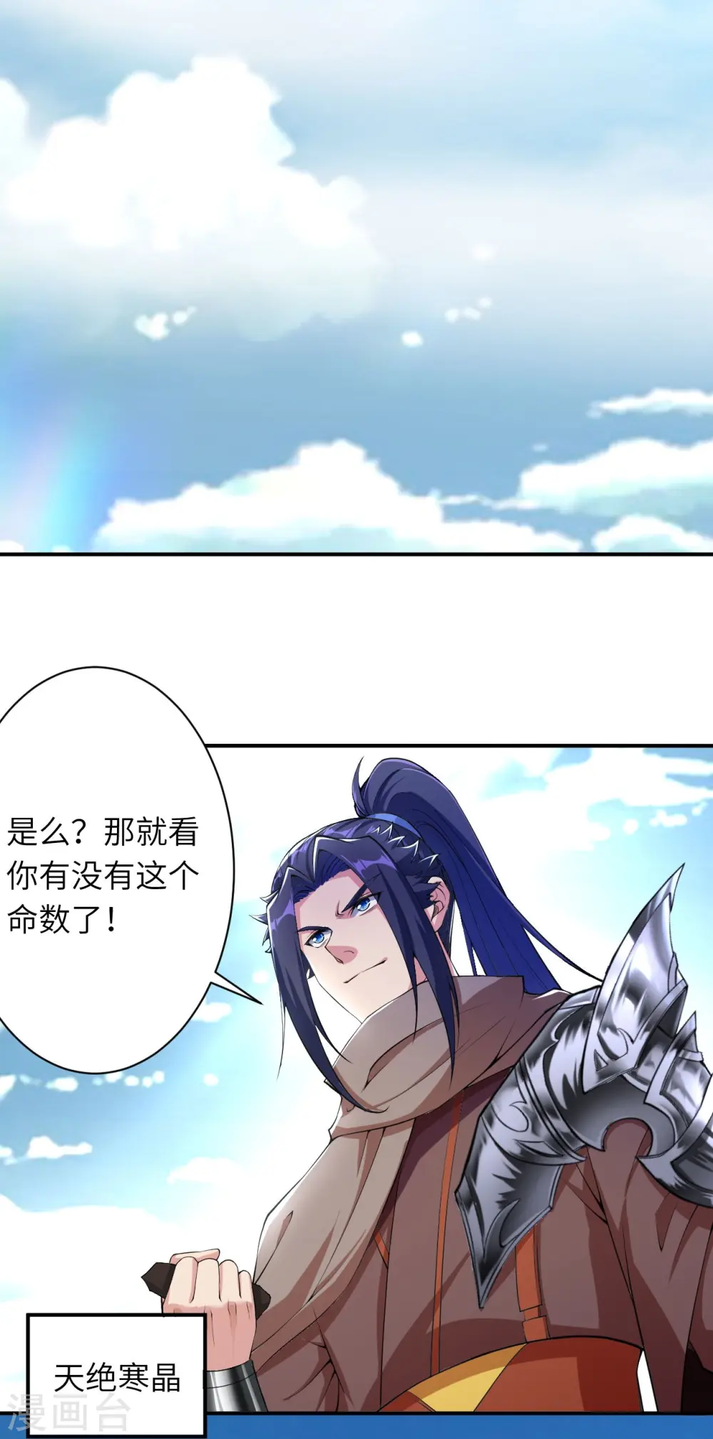 第392话 玄火之威18