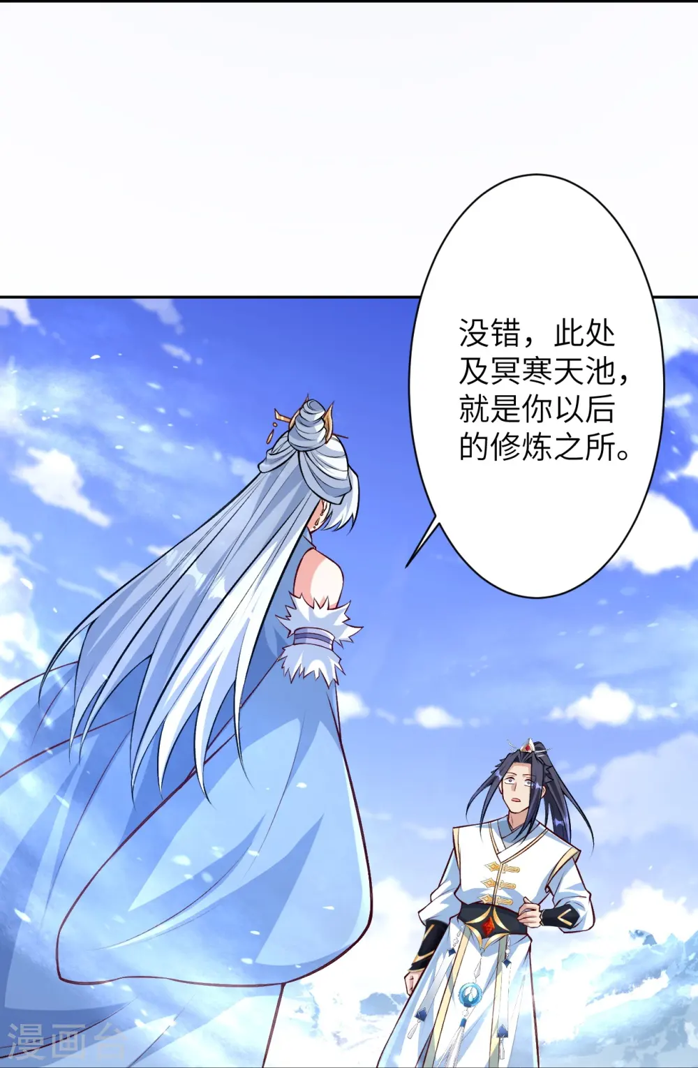 第570话 神话时代的功法24