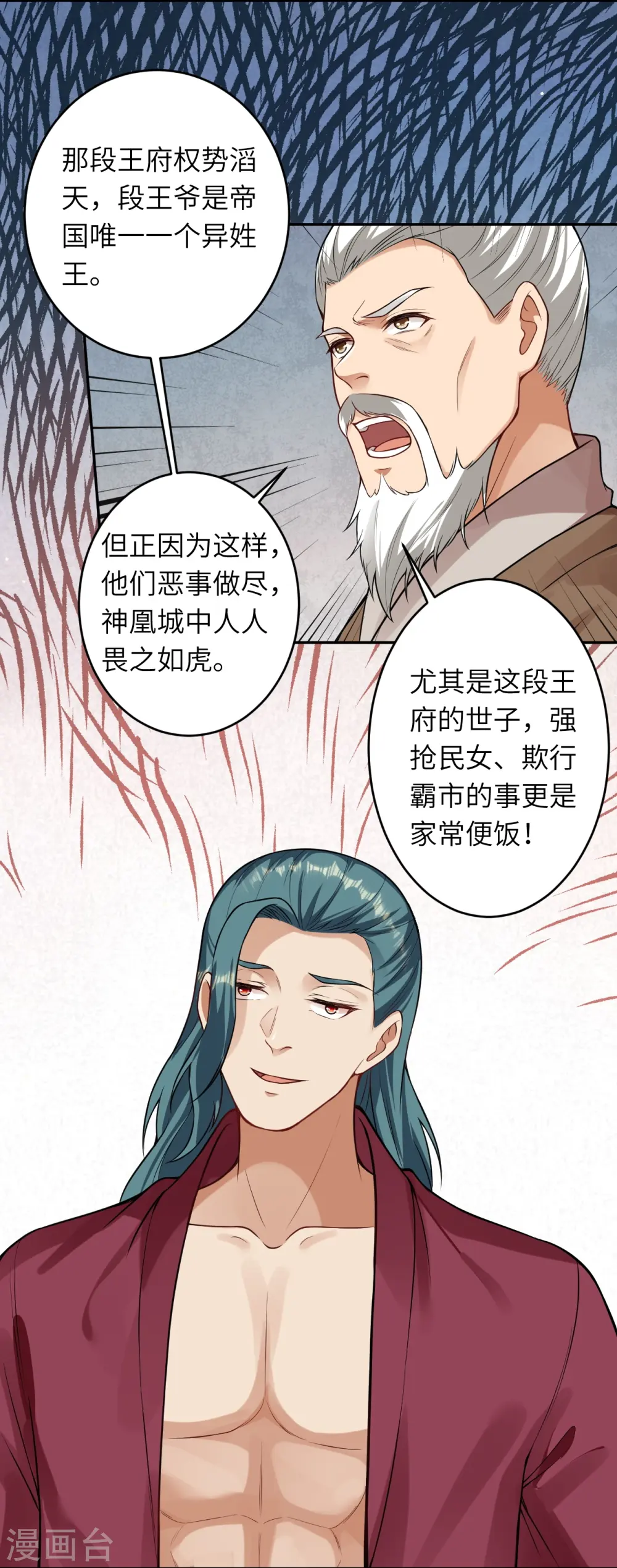 第482话 居然有人敢动云宫主4