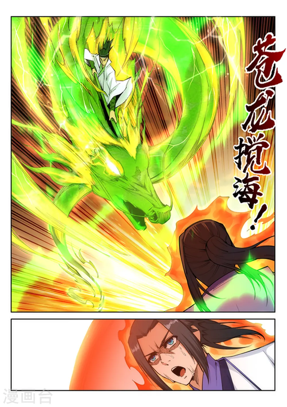 第116话 万众瞩目8