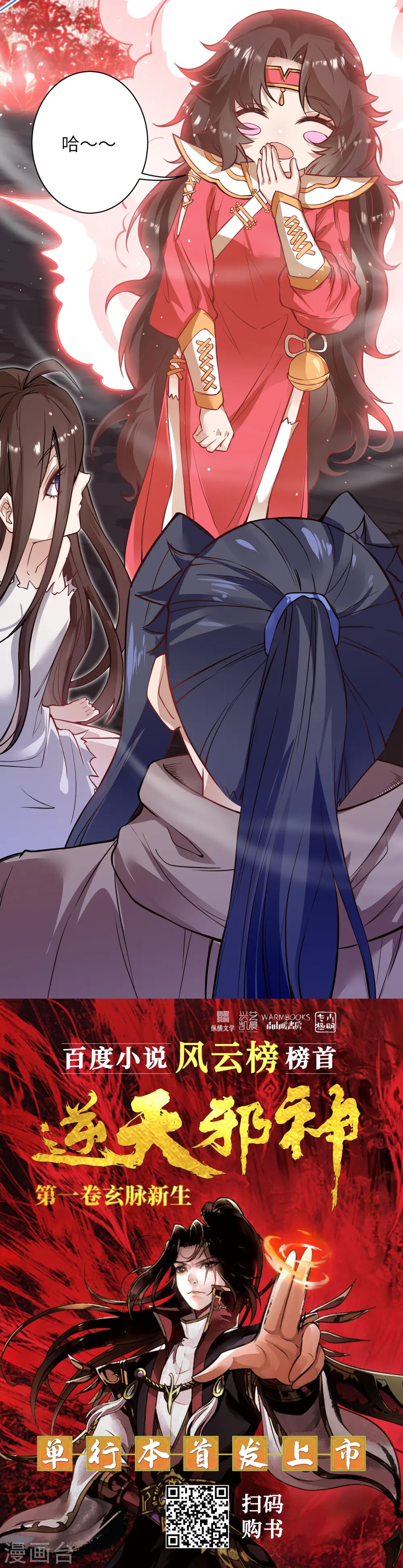 第525话 神秘少女55
