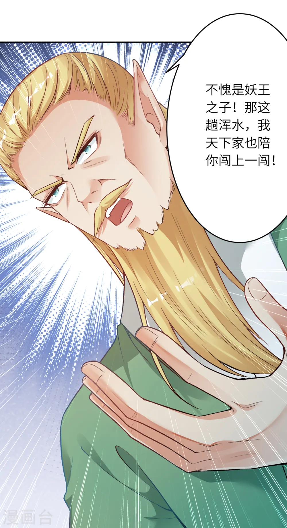 第351话 哪怕战死，也绝不退缩40