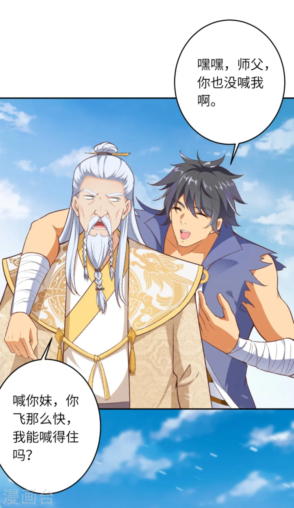 第432话 至尊海殿8