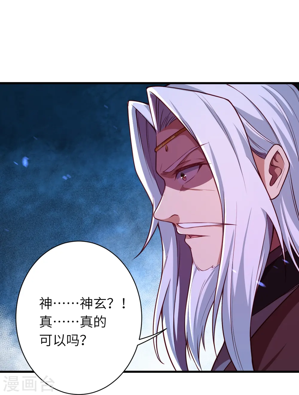 第498话 豪赌56