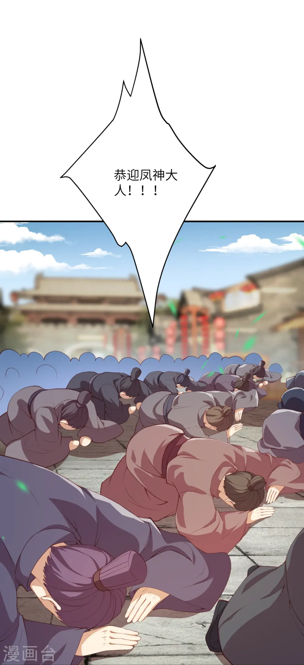 第413话 赔罪29
