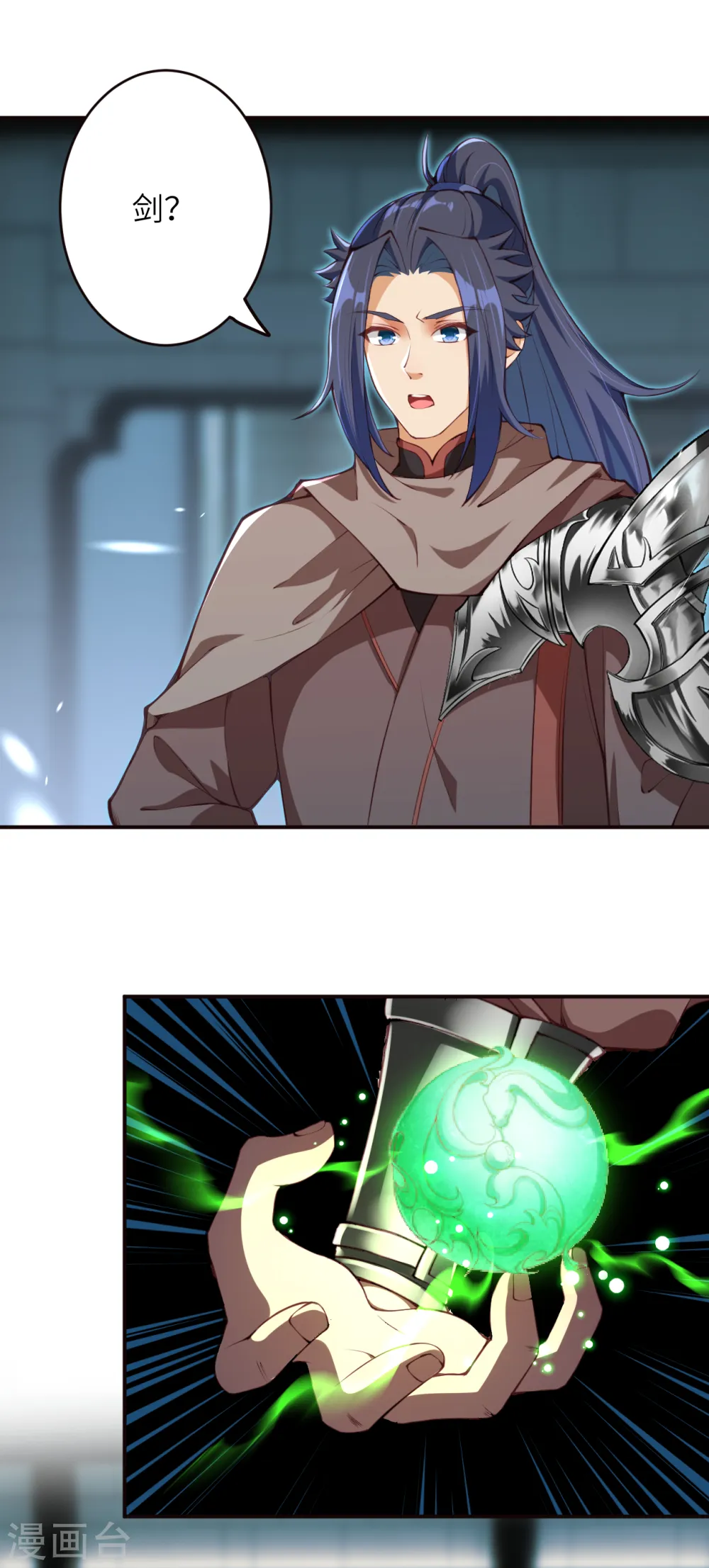 第302话 我要辣么长的剑！20