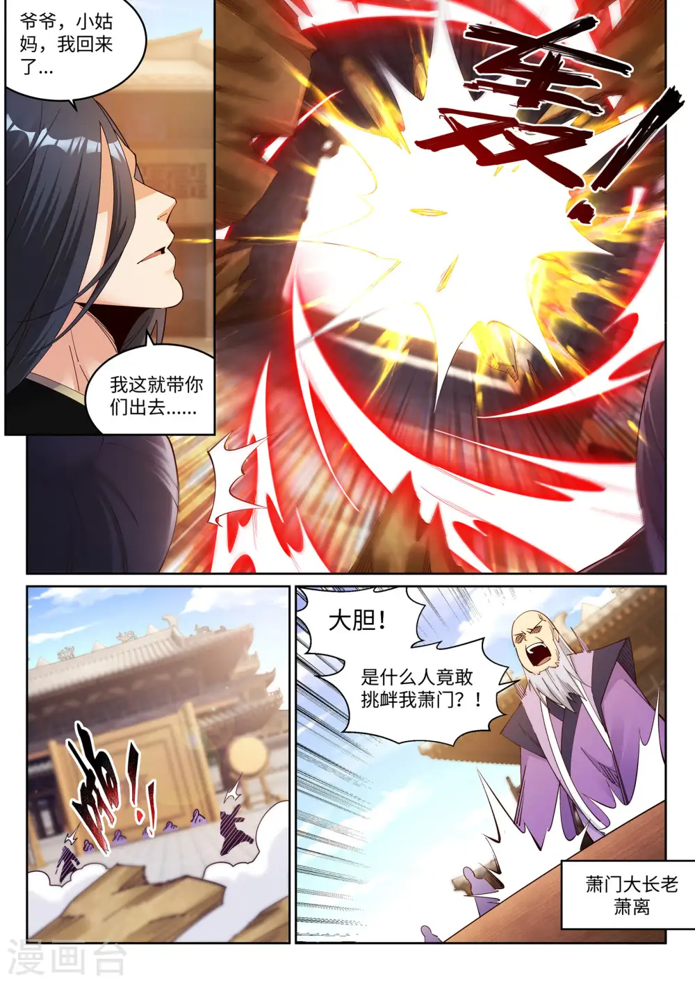 第184话 重回流云9