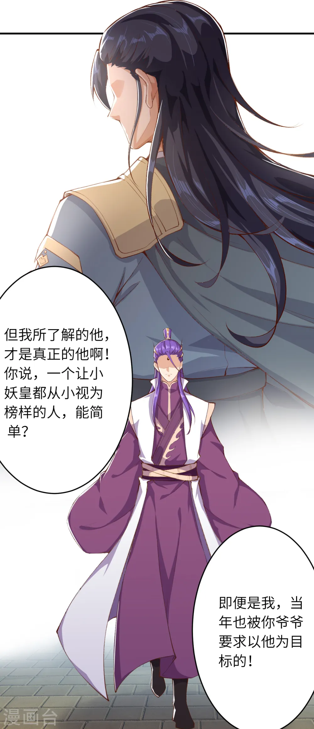 第349话 幻妖七子46