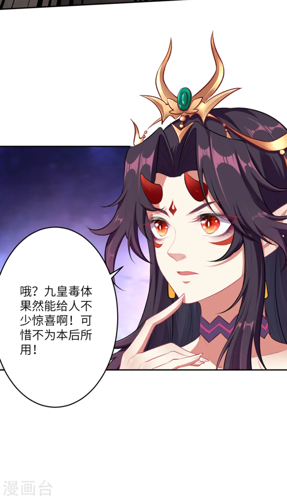 第355话 凤凰炎，起27