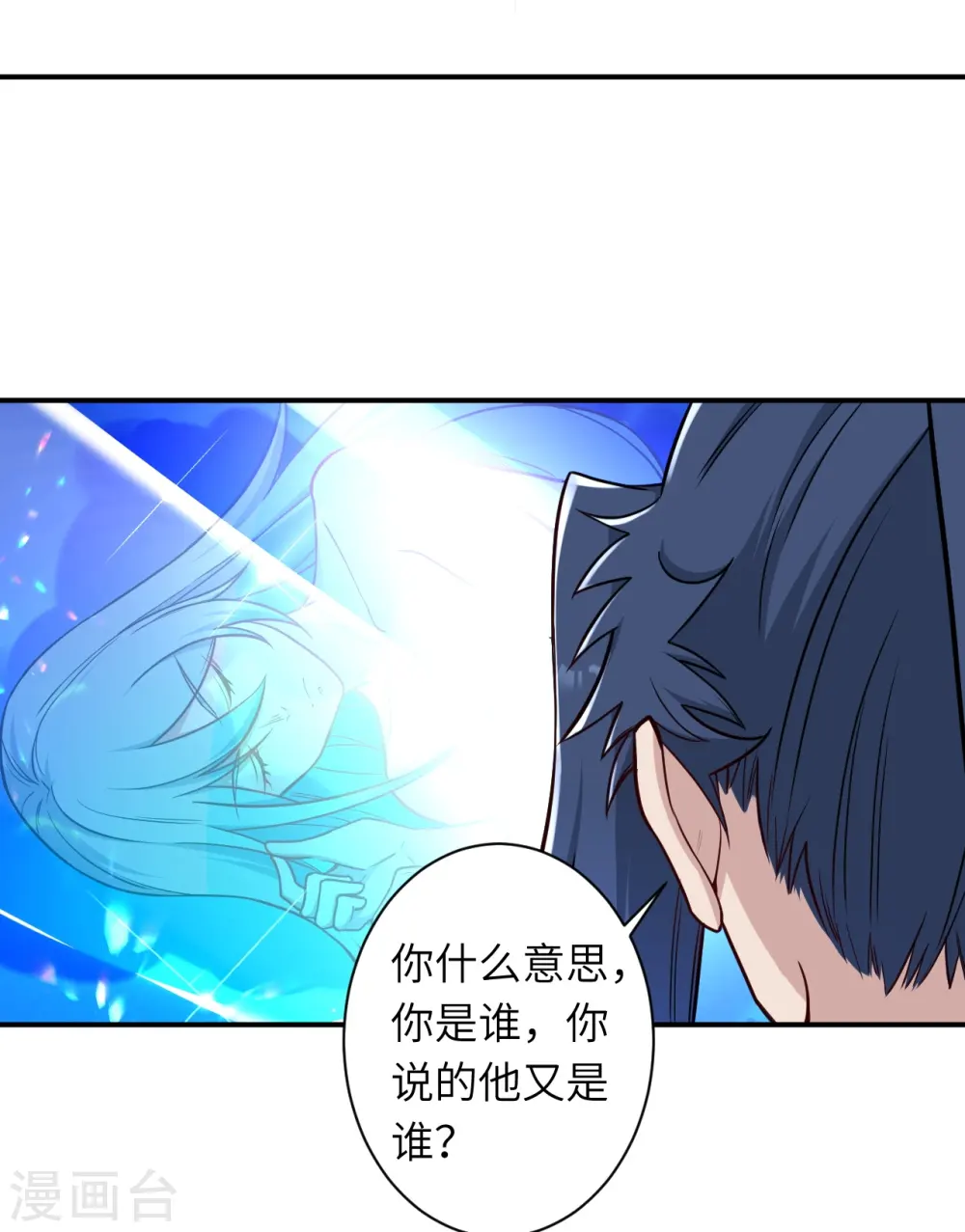 第565话 神魔后代33
